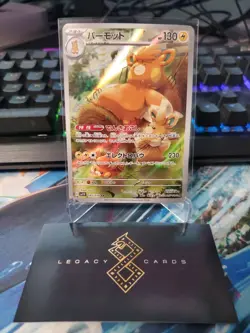 (Japanese) Pawmot 085/078 AR - sv1V Violet ex - Pokemon TCG (NM) - Image 1