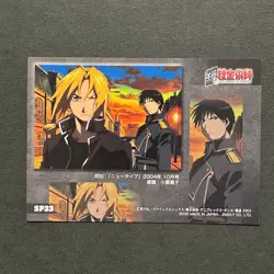 M634 Fullmetal Alchemist SP HOLO Ensky Carddass Card Edward Elric & Mustang 2005 - Image 3