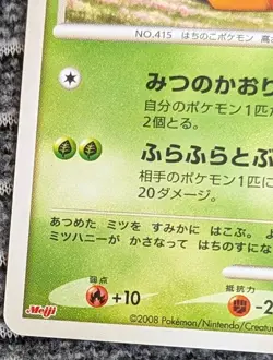 Combee Promo Meiji 081/DP-P 2008 Vintage Nintendo Pokemon Card Japanese - Image 5