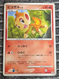 Chimchar 007/DP-P Meiji Black Star Promo Pokemon card Japanese 2007 - Image 1
