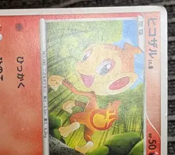 Chimchar 007/DP-P Meiji Black Star Promo Pokemon card Japanese 2007 - Image 4