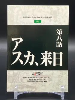 Episode8 Asuka Strikes! Neon Genesis Evangelion Cards TCG Japanese Anime EP8 - Image 4