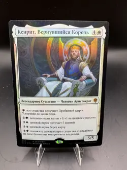 NM RUSSIAN FOIL Kenrith, the Returned King - Buy-a-Box Promo Throne of Eldraine - Image 1