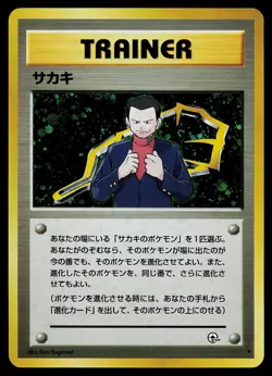 Pokemon Card - Giovanni Japanese Gym Challenge Holo Rare - Image 1