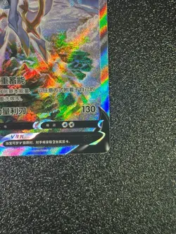 IN STOCK Pokemon Chinese Sword & Shield CS5aC-145 SR Arceus V Holo Alt Art Card - Image 4