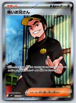 Ruffian - Full Art - Battle Partners SV9 122/100 SR Pokemon Card NM - Image 1