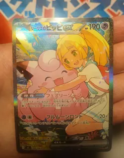 Japanese Pokemon Lillie's Clefairy ex 765/742 Start Deck 100 Battle Collection - Image 3
