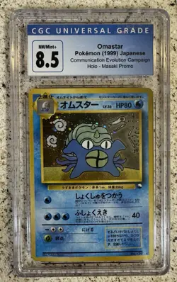1999 Pokemon Japanese Vending Omastar Masaki Holo Promo #139 CGC 8.5 - Image 1
