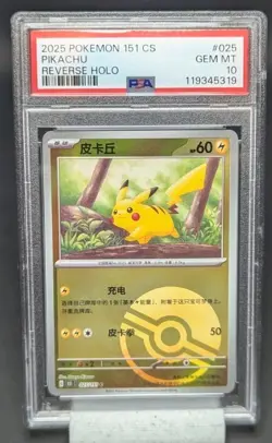 Pokemon Pikachu Poke Ball Reverse Holo 2025 025/151 151 CS Chinese PSA 10 - Image 1