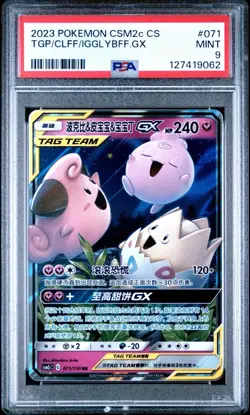 2023 POKEMON SIMPLIFIED CHINESE CSM2C #071 TOGEPI & CLEFFA & IGGLYBUFF GX PSA 9 - Image 1