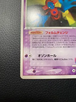 Deoxys 001/019 VS Promo Rare Non-Holo Japanese Pokemon Card - Image 5