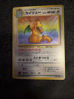 Pokemon Dragonite Mystery of the Fossils Holo Japanese Card 149 1996 TCG - Image 3