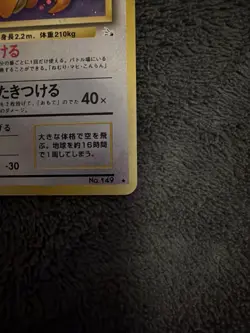 Pokemon Dragonite Mystery of the Fossils Holo Japanese Card 149 1996 TCG - Image 4