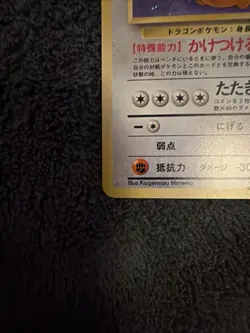 Pokemon Dragonite Mystery of the Fossils Holo Japanese Card 149 1996 TCG - Image 5