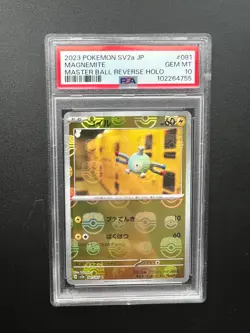 Pokemon JPN Magnemite Reverse Holo Master Ball SV2a 081/165 151 PSA 10 GEM MINT - Image 1