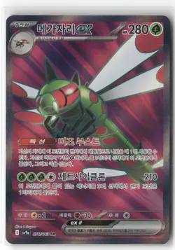 Pokemon Yanmega ex - Super Rare SV9a: Heat Wave Arena 076/063 NM - Image 1