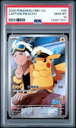 2025 POKEMON SIMPLIFIED CHINESE CBB1 C-GEM PACK VOL 1 #09 CAPTAIN PIKACHU PSA 10 - Image 1