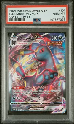 2021 POKEMON JPN SWORD & SHIELD VMAX CLIMAX #101 FULL ART/UMBREON VMAX PSA 10 - Image 1