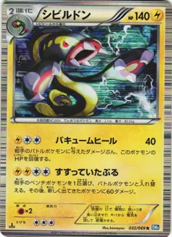 Eelektross 032/069 Dark Rush BW4 1st Edition Holo Rare Japanese Pokemon Card NM - Image 1