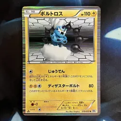 Thundurus 019/053 White Collection BW1 1st Ed Japanese Holo Rare Pokemon Card NM - Image 1
