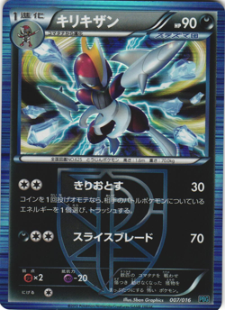 Bisharp 007/016 Team Plasma Battle Gift Promo Japanese Holo Pokemoon Card NM - Image 1