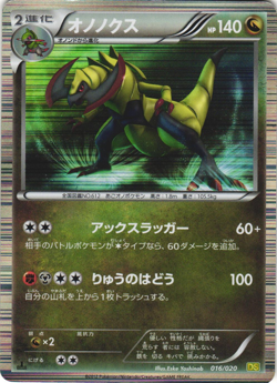 Haxorus 016/020 Dragon Selection DS 1st Ed Japanese Holo Rare Pokemon Card MP - Image 1