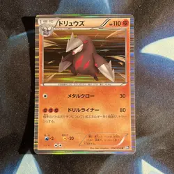 Excadrill 032/053 Black Collection BW1 Japanese Holo Rare Pokemon Card Near Mint - Image 1