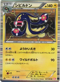 Eelektross 027/066 Red Collection BW2 1st Ed Holo Rare Japanese Pokemon Card NM - Image 1