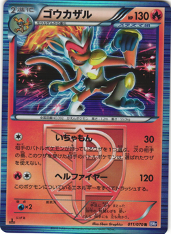 Infernape 011/070 Plasma Gale BW7 1st Edition Japanese Holo Rare Pokemon Card NM - Image 1