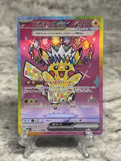 Pikachu ex SAR 234/193 MEGA Dream ex M2a Pokemon Card Japanese 2025 NM - Image 1