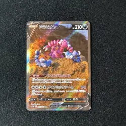 Drapion V 227/172 SAR VSTAR Universe Pokemon Card s12a Full Art Rare Japanese - Image 1