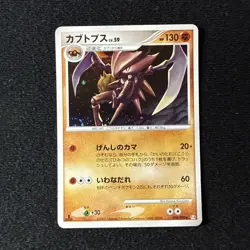 Pokemon Card Kabutops 050/090 Advent of Arceus Pt4 1st Ed Japanese Holo Mint - Image 1