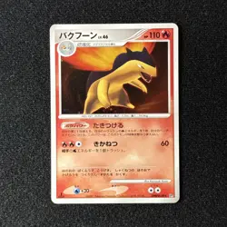 Typhlosion DPBP#188 Holo Secret of the Lakes Pokemon Card Japanese 2007 - Image 1