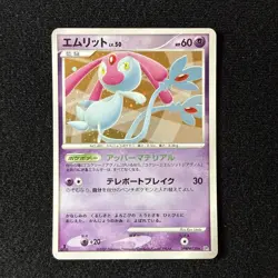 Mesprit DP2 DPBP#520 Secret of the Lakes Japanese Pokemon Card Holo Mint - Image 1