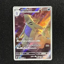 Pokemon Card Tyranitar 079/071 sv2D Clay Burst Art Rare Holo Japanese - Image 1