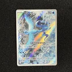 Pokemon Articuno AR 102/100 SV9 Battle Partners - Card Japanese MINT - Image 1