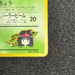 Pokemon TCG Erika's Venusaur Holo Card Gym No.003 Japanese Edition- very clean! - Image 4