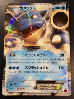 Japanese - 1st Edition - Blastoise EX - 014/060 RR - Holo - Pokemon Card - XY1 - Image 1