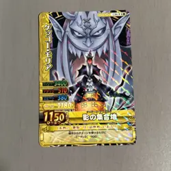 Gecko Moria - C181-W R - One Piece One Py Berry Match Card Japanese - Image 1