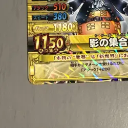 Gecko Moria - C181-W R - One Piece One Py Berry Match Card Japanese - Image 2