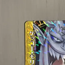 Gecko Moria - C181-W R - One Piece One Py Berry Match Card Japanese - Image 5