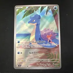 US SELLER Misty’s Lapras AR 072/063 Game Heat Wave Arena Pokemon Card Japanese - Image 1