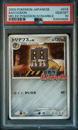 2009 POKEMON JPN MELEE! POKEMON SCRAMBLE #014 BASTIODON PSA 10 - Image 1