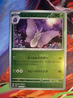 Venomoth Master Ball Holo 049/165 sv2a Japanese Pokemon Card Pokemon Card 151 - Image 2