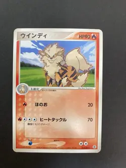 [P210]Arcanine 014/052 ex Starter Deck 2004 Japanese Pokemon Card - Image 1