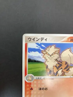 [P210]Arcanine 014/052 ex Starter Deck 2004 Japanese Pokemon Card - Image 2