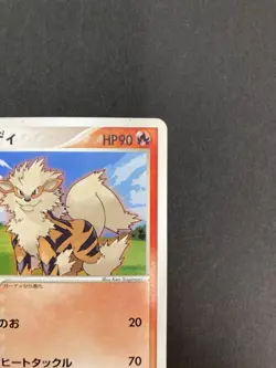 [P210]Arcanine 014/052 ex Starter Deck 2004 Japanese Pokemon Card - Image 3