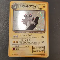 Pokemon Dark Magneton Team Rocket Holo Rare Japanese Pokemon TCG Card #082 - Image 1