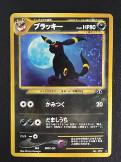 Umbreon Pokemon Card No.197 Neo Discovery Holo Rare Old Back 2000 Mint Cond. - Image 1