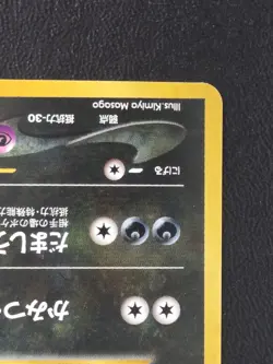 Umbreon Pokemon Card No.197 Neo Discovery Holo Rare Old Back 2000 Mint Cond. - Image 5